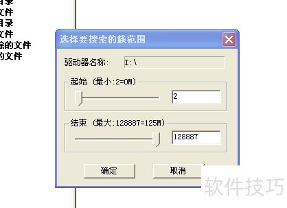 FinalData数据恢复 FinalData数据恢复