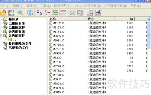 FinalData数据恢复 FinalData数据恢复
