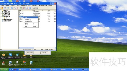 FinalData数据恢复 FinalData数据恢复