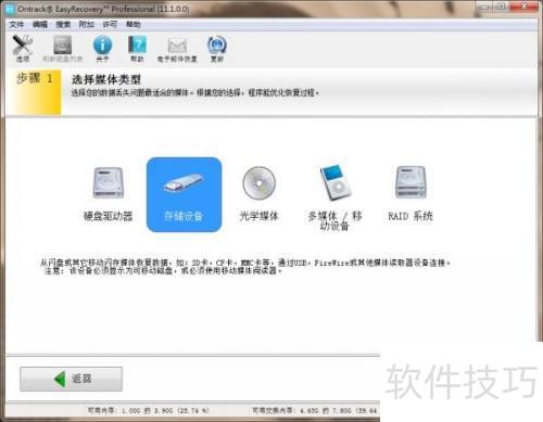 Easyrecovery�ָ��ƶ�Ӳ�̸�ʽ�����ݷ���