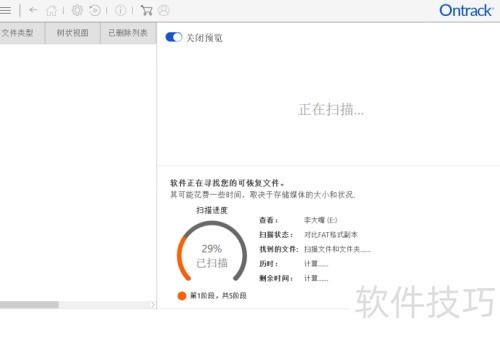 如何用EasyRecovery恢复U盘数据 如何用EasyRecovery恢复U盘数据