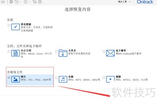 如何用EasyRecovery恢复U盘数据 如何用EasyRecovery恢复U盘数据