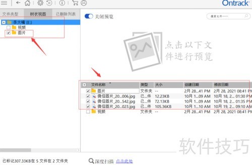 如何用EasyRecovery恢复U盘数据 如何用EasyRecovery恢复U盘数据