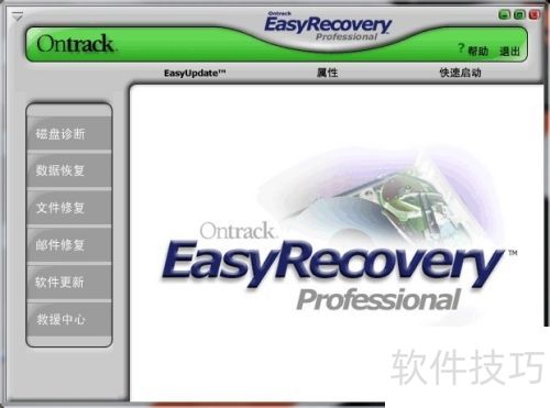��ɾ���ļ���ô�ָ�-EasyRecovery����
