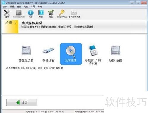 EasyRecovery怎么恢复CD-R数据 EasyRecovery怎么恢复CD-R数据