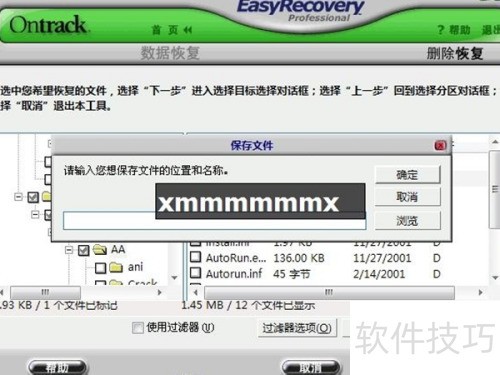 EasyRecovery ���ݻָ�����ʹ�÷���������