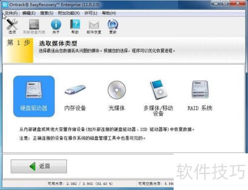 如何用EasyRecovery恢复希捷硬盘数据 如何用EasyRecovery恢复希捷硬盘数据