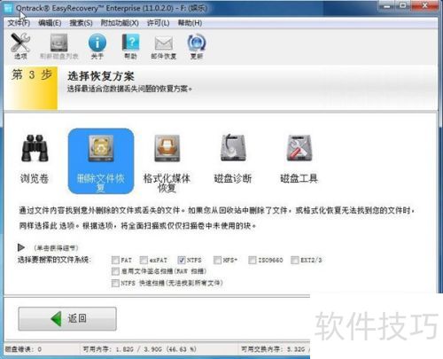 如何用EasyRecovery恢复希捷硬盘数据 如何用EasyRecovery恢复希捷硬盘数据