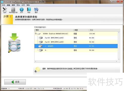 EasyRecovery如何将C盘删除文件恢复? EasyRecovery如何将C盘删除文件恢复?