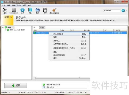 EasyRecovery如何将C盘删除文件恢复? EasyRecovery如何将C盘删除文件恢复?