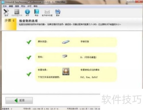 EasyRecovery��ô�ָ��ڴ濨��ʽ������