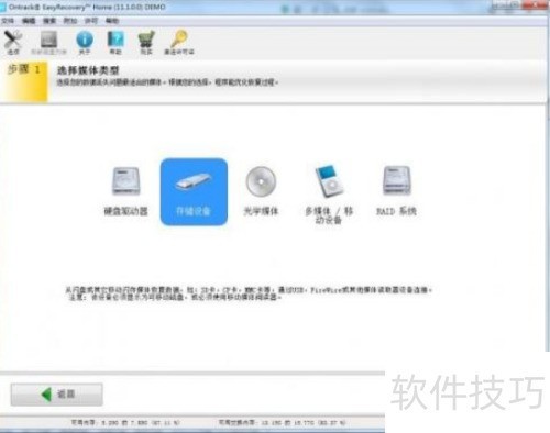 EasyRecovery��ô�ָ��ڴ濨��ʽ������