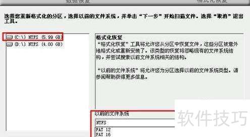 ��EasyRecovery�ָ�����ʽ�����ļ�