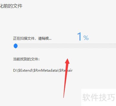 金山数据恢复专业版如何恢复格式前的硬盘数据 金山数据恢复专业版如何恢复格式前的硬盘数据