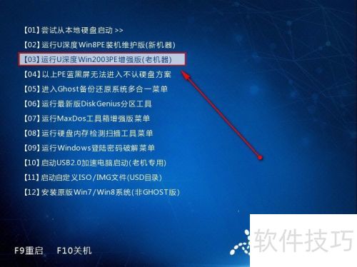 u深度金山数据恢复软件找回误删文件 u深度金山数据恢复软件找回误删文件