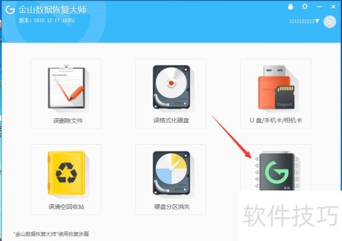 ������ý�ɽ���ݻָ���ʦ�ָ���ʧ����