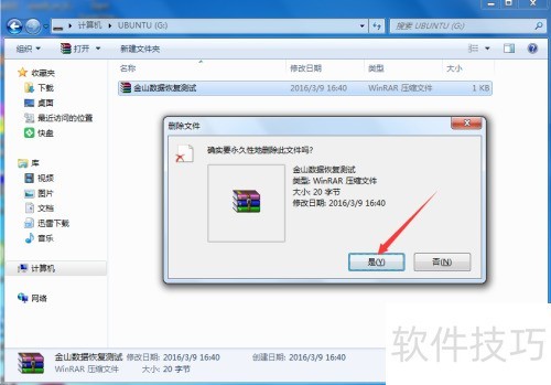������ý�ɽ���ݻָ���ʦ�ָ���ʧ����