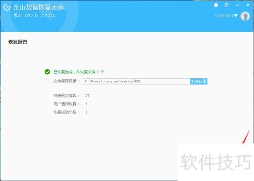 ������ý�ɽ���ݻָ���ʦ�ָ���ʧ����