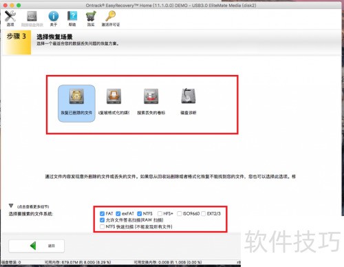 mac���ʹ��easyrecovery