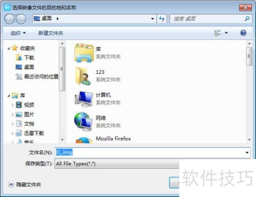 EasyRecovery如何创建映像文件 EasyRecovery如何创建映像文件