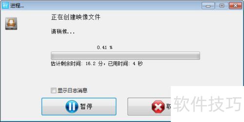 EasyRecovery如何创建映像文件 EasyRecovery如何创建映像文件