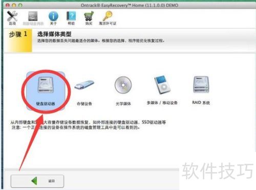 mac���ʹ��easyrecovery