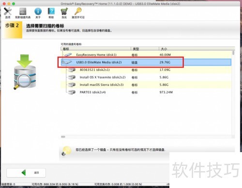 mac���ʹ��easyrecovery