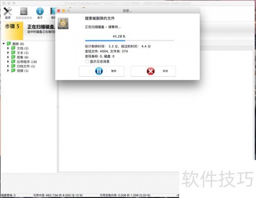 mac���ʹ��easyrecovery