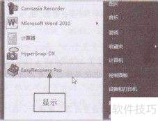 应用EasyRecovery的磁盘查看器功能 应用EasyRecovery的磁盘查看器功能