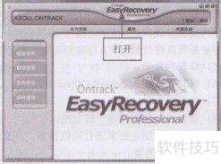 应用EasyRecovery的磁盘查看器功能 应用EasyRecovery的磁盘查看器功能