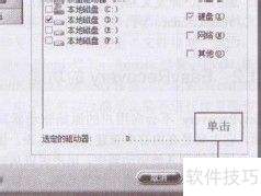 应用EasyRecovery的磁盘查看器功能 应用EasyRecovery的磁盘查看器功能