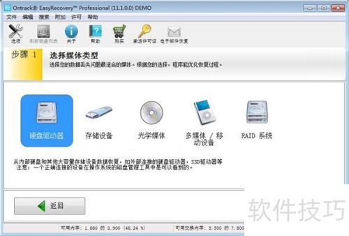 EasyRecovery如何恢复数据的 EasyRecovery如何恢复数据的