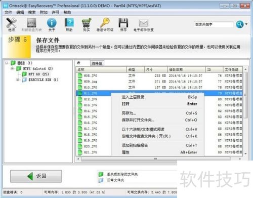 EasyRecovery如何恢复数据的 EasyRecovery如何恢复数据的