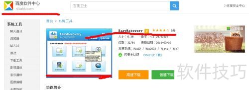 easyrecoveryİʹý̳