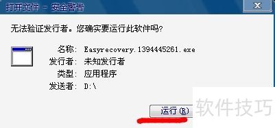 easyrecoveryİʹý̳