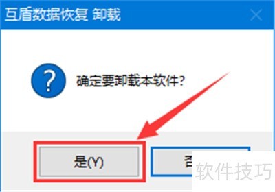 EasyRecovery怎么卸载 EasyRecovery怎么卸载