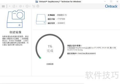 EasyRecovery��δ������̾���