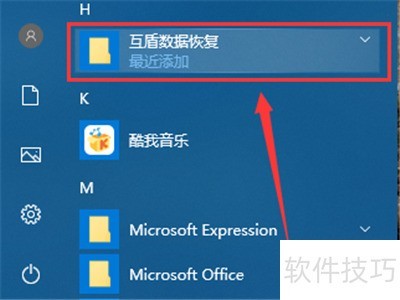 EasyRecovery怎么卸载 EasyRecovery怎么卸载