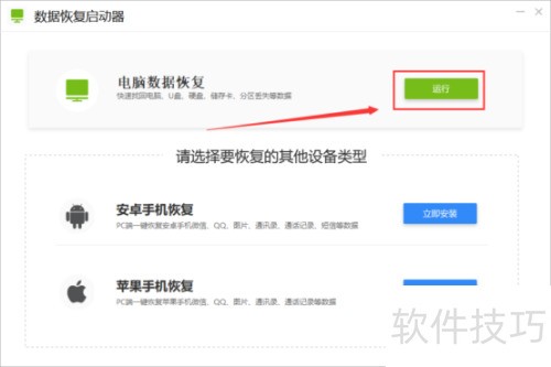 EasyRecovery怎么安装 EasyRecovery怎么安装