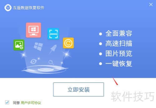 EasyRecovery怎么安装 EasyRecovery怎么安装