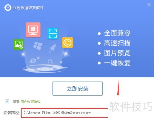 EasyRecovery怎么安装 EasyRecovery怎么安装