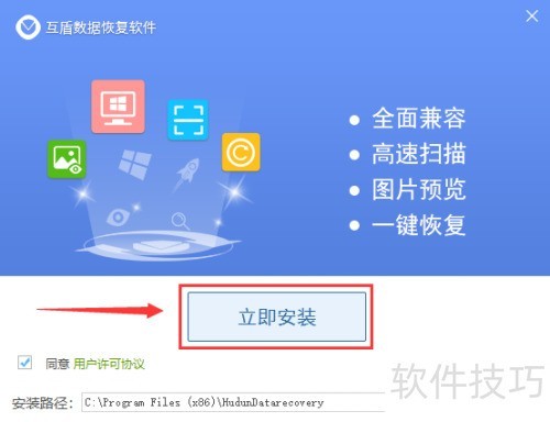 EasyRecovery怎么安装 EasyRecovery怎么安装