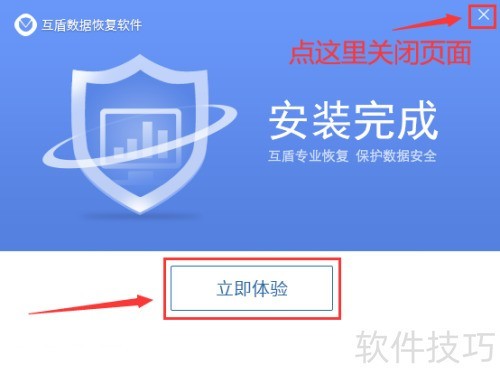 EasyRecovery怎么安装 EasyRecovery怎么安装