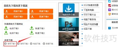 easyrecovery怎么下载 easyrecovery怎么下载