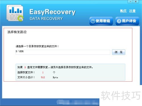 easyrecoveryʹ÷