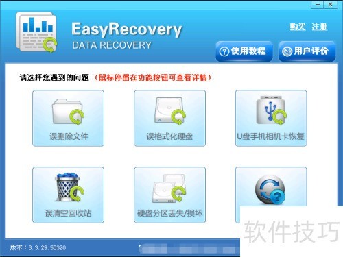 easyrecoveryʹ÷