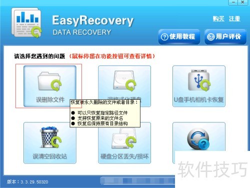 easyrecoveryʹ÷