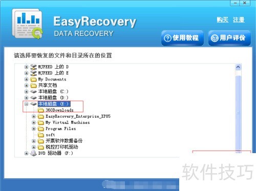 easyrecoveryʹ÷