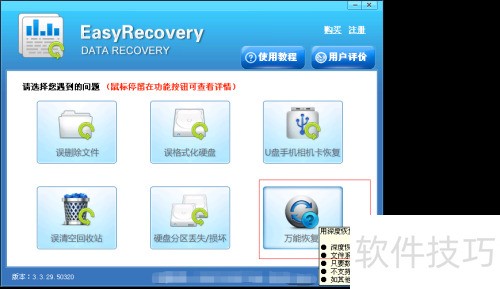 easyrecoveryʹ÷