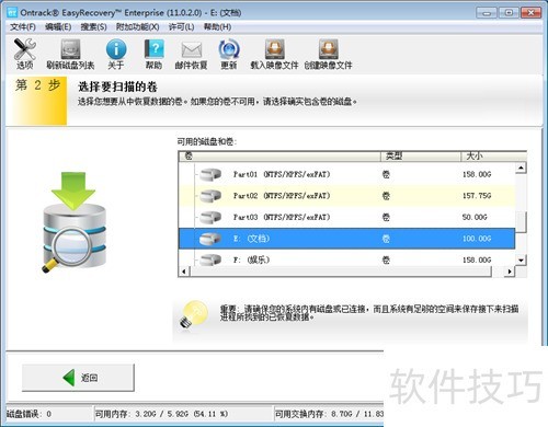 EasyRecovery数据恢复软件 EasyRecovery数据恢复软件